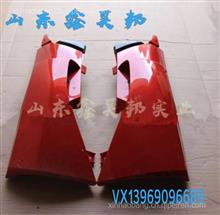 WG1664111052中国重汽豪沃A7低地板导风罩右包角豪沃右导风罩总成WG1664111052