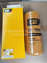 1R1808适用于CAT卡特挖掘机机油滤清器/保养件1R-1808 