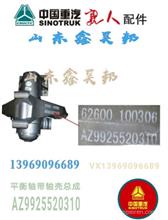 AZ9925520310/1中国重汽T7H平衡轴带轴壳总成平衡轴轻量化平衡轴AZ9925520310/1