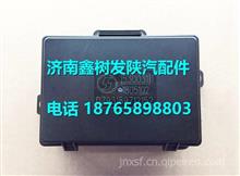 DZ93189712152陕汽德龙新M3000原厂底盘电器盒DZ93189712152