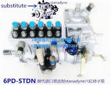 改装替代进口思达耐stanagyne六缸转子泵 型号齐全 优势批发改装件：6PD-STDN