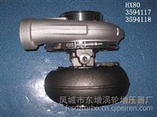 东GTD增品牌 Cummins-KTTA19增压器turbo Assy:2882091;HX80增压器 :3803474;3594117.