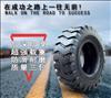 ADVANCE贵州前进60装载机铲车轮胎 26.5-25 工程机械加厚成套/轮胎