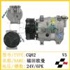 福田欧曼 24V 6pk 汽车空调压缩机 /CQ82
