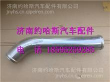 LG9704530252重汽豪沃HOWO轻卡中冷器出气钢管LG9704530252