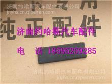 LG9704530240 重汽豪沃HOWO轻卡水管垫带LG9704530240 