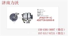 新柴国三合力叉车发电机JFWZ17P-1C/4D27T30-52000-8/14V/750WJFWZ17P-1C/14V/750W/单槽