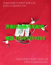 LG1613822025中国重汽豪沃HOWO轻卡温控器LG1613822025