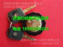 LG9704550005中国重汽豪沃HOWO轻卡油箱盖LG9704550005