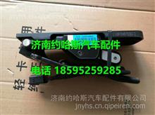 LG9704570050重汽豪沃HOWO轻卡电子油门踏板LG9704570050