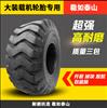 风神重型自卸车铲运机铰接式自卸车16.00-25-28PR工程轮胎 轮胎