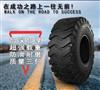 甲子贵州前进轮胎17.5-25 23.5-25 30 50装载机铲车轮胎龙柳夏工 轮胎 