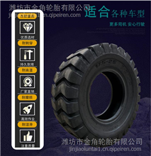 铲车胎 装载机轮胎天津现货17.5-25 30铲车配套轮胎 
