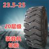 山东工程实心轮胎批发17.5-25 23.5-25装载机铲车实心工程轮胎 轮胎 
