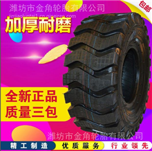 徐州甲字纹工程机械17.5/20.5/23.5/26.5-25 装载机轮胎 加厚耐磨轮胎 