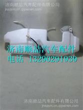 1B22052500060福田瑞沃RC1配件洗涤器喷水壶1B22052500060