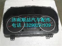 G037601001XA0福田汽车配件M4组合仪表G037601001XA0