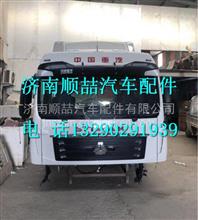 中国重汽汕德卡C7H驾驶室总成  汕德卡驾驶室壳子  汕德卡驾驶室壳子