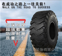 厂家批发 黄海飞轮式挖掘机装载机轮胎17.5-16-25铲车轮胎耐磨王轮胎 