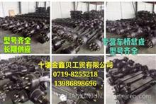 东风天锦桥壳厂家桥壳专卖  桥壳价格优惠  型号齐全 2400010-T3701