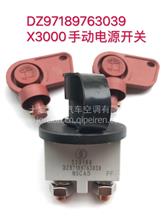 原厂德龙X3000手动电源开关DZ97189763039