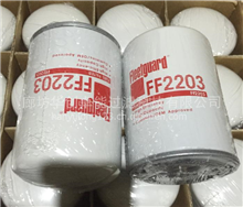 弗列加FF2203柴油滤芯挖掘机专用滤清器外贸单FF2203