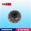 奥威锡柴硅油风扇离合器耦合器 1313010-D242E/1313010-D242E