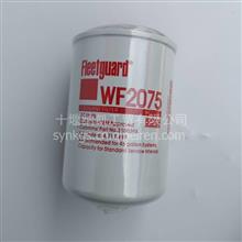 弗列加水滤芯滤清器WF2075/ 2076 /2074 /2054 /2072冷却液滤芯WF2O75