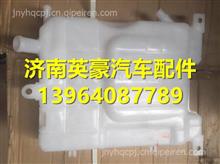 M51-1311010C柳汽霸龙507膨胀水箱塑料副水箱总成M51-1311010C