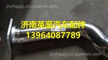  4H7CL38D33X0A-1203030A柳汽乘龙消声器进气管焊合件 4H7CL38D33X0A-1203030A