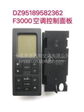 原厂德龙F3000空调暖风控制面板 DZ95189582362