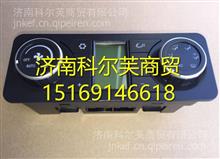 DZ97189585310陕汽德龙X3000空调控制面板总成DZ97189585310