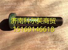 陕汽德龙X3000配件HDM485鼓式驱动桥轮边车轮螺栓 DZ9112340123          DZ9112340123