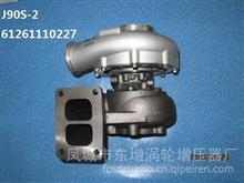 东GTD增品牌适用于潍柴/斯太尔WD615.68发动机J90S-2增压器；零件号Assy:61561110227