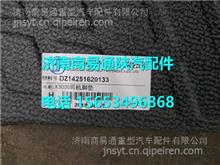 DZ14251620133陕汽德龙X3000司机脚垫DZ14251620133