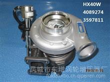 东GTD增品牌适用于康明斯6CTAA增压器HX40W  turbo :Cust:4041943HX40W增压器 Assy:4089274;