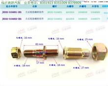 江淮原厂轮胎螺栓 HFC6700 JH332-3104052-ZH1 JH332-3104051-ZH1 JH332-3104052 JH332-3104051