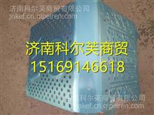 DZ95319540516陕汽德龙新M3000三元催化消声器保护罩DZ95319540516
