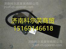 DZ97189570283陕汽德龙X3000原装电子油门踏板DZ97189570283