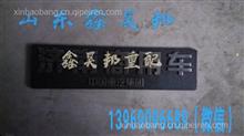 WG1632950026重汽汕德卡商用车标牌中国重汽标志WG1632950026