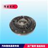 潍柴硅油风扇离合器耦合器 VG1038060082/VG1038060082