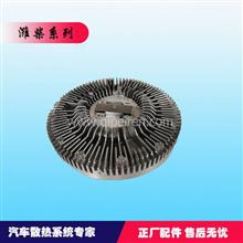 重汽豪泺潍柴硅油风扇离合器耦合器 VG1540060201VG1540060201