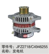 发电机东风原厂配件一手货源闪电发货JFZ2718 C4946255
