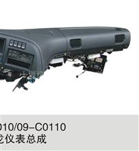 东风天龙仪表总成 (2)东风原厂配件一手货源闪电发货3801010 09-C0110