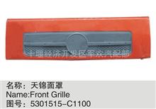 天锦面罩 东风原厂配件一手货闪电发货5301515-C1100
