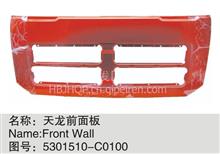 天龙前面板东风原厂配件一手货闪电发货 5301510-C0100