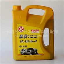  重负荷柴油机油4L一手货源闪电发货DFL-E20 15W-40 