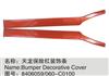 天龙保险杠装饰条 东风原厂配件一手货闪电发货 8406059 060-C0100 