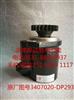 一汽解放锡柴6DLD发动机助力泵 液压泵 转向泵3407020-DP293/3407020-DP293