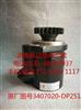一汽解放锡柴6DLD发动机助力泵 液压泵 转向泵3407020-DP251/3407020-DP251
